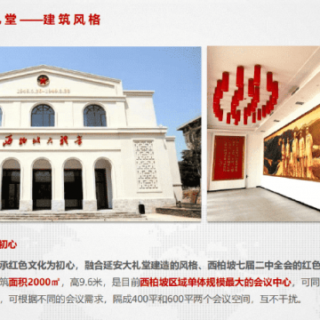 西柏坡佰里水鄉團建基地